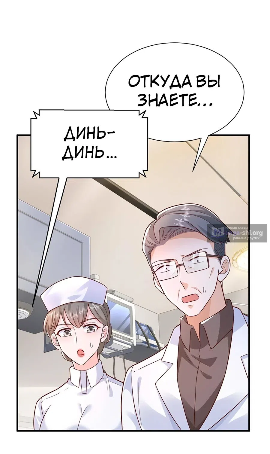 Страница 25 главы 656 манги У меня каждую неделю новая профессия / I have a new profession every week