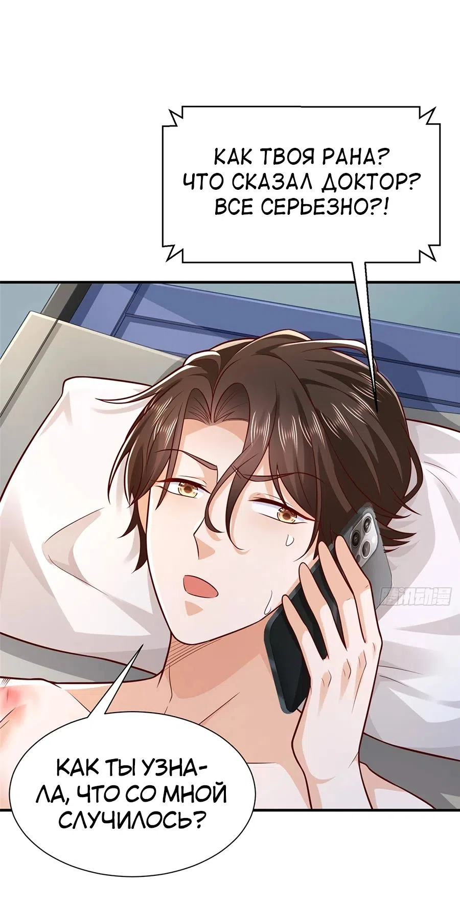 Страница 26 главы 656 манги У меня каждую неделю новая профессия / I have a new profession every week