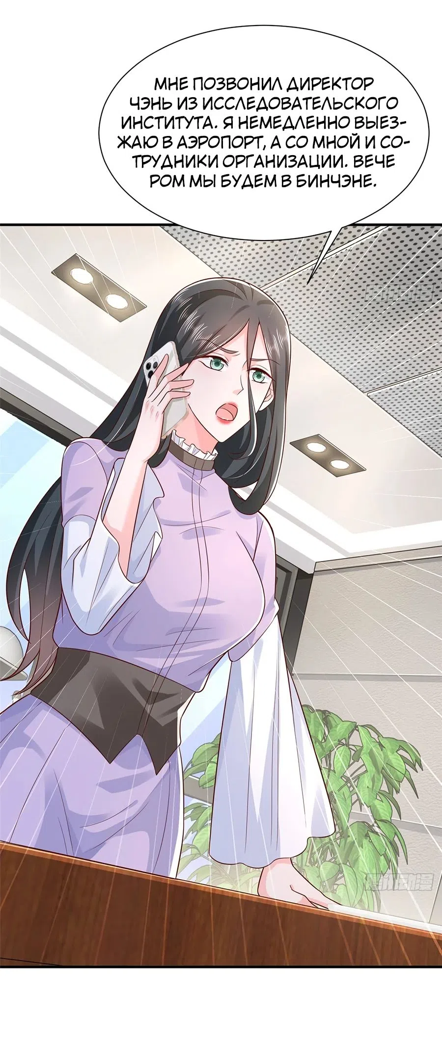 Страница 27 главы 656 манги У меня каждую неделю новая профессия / I have a new profession every week
