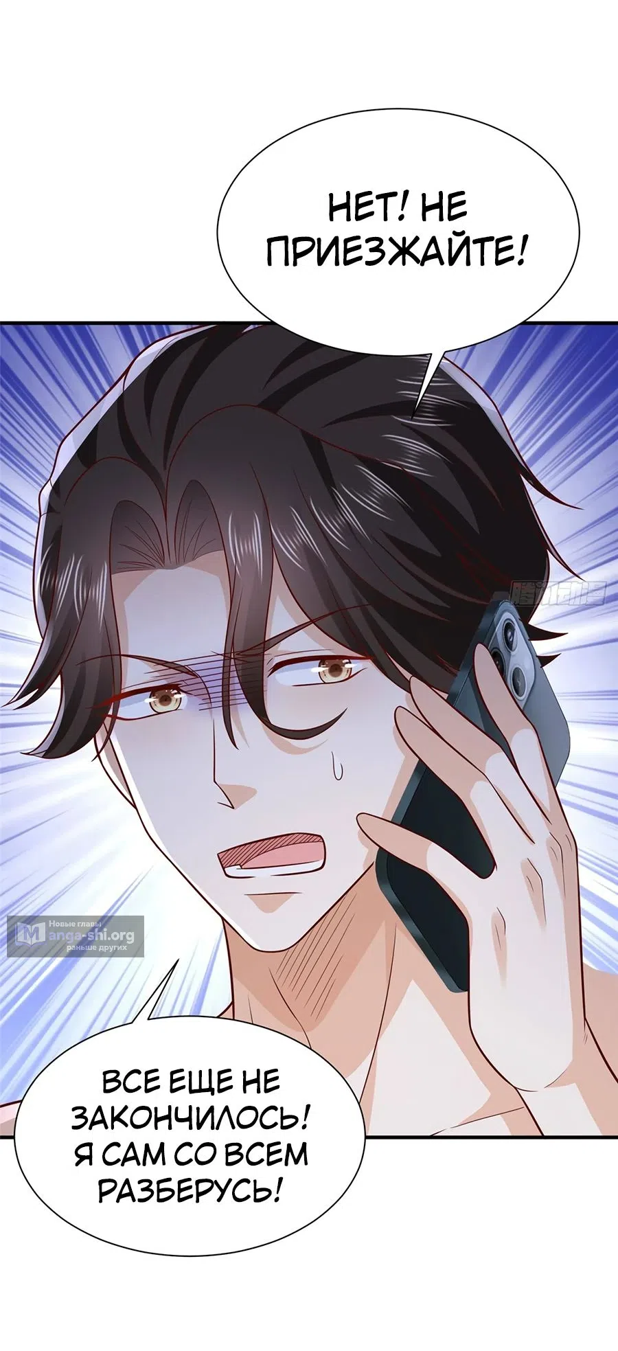 Страница 28 главы 656 манги У меня каждую неделю новая профессия / I have a new profession every week