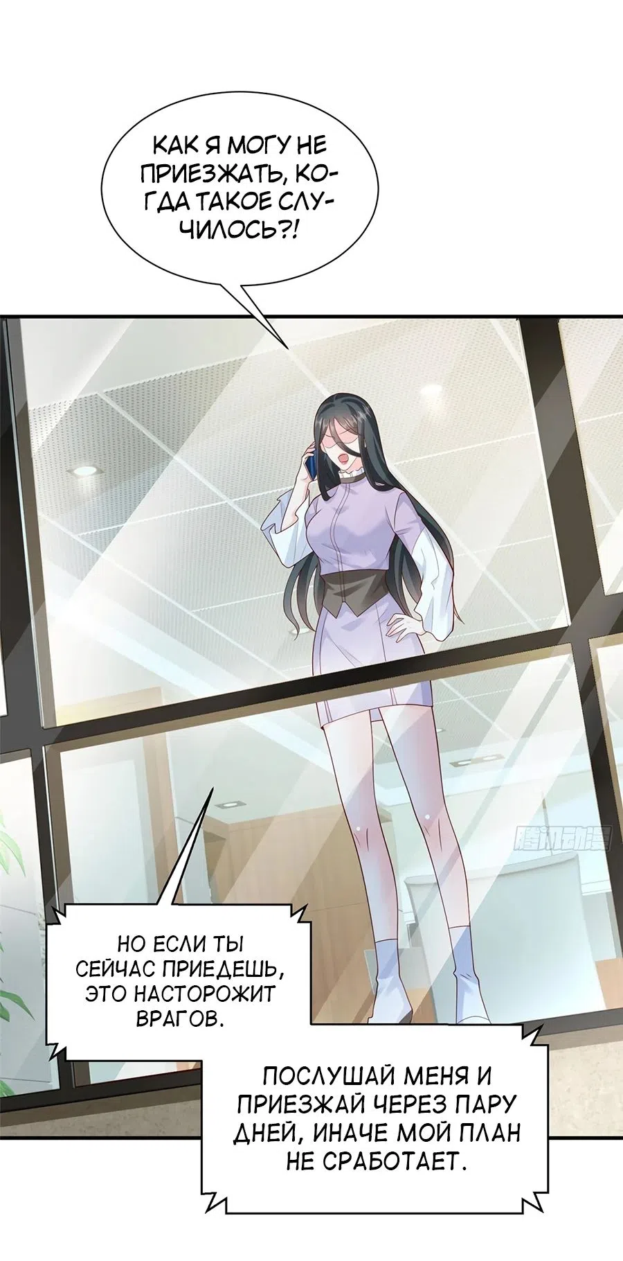 Страница 29 главы 656 манги У меня каждую неделю новая профессия / I have a new profession every week