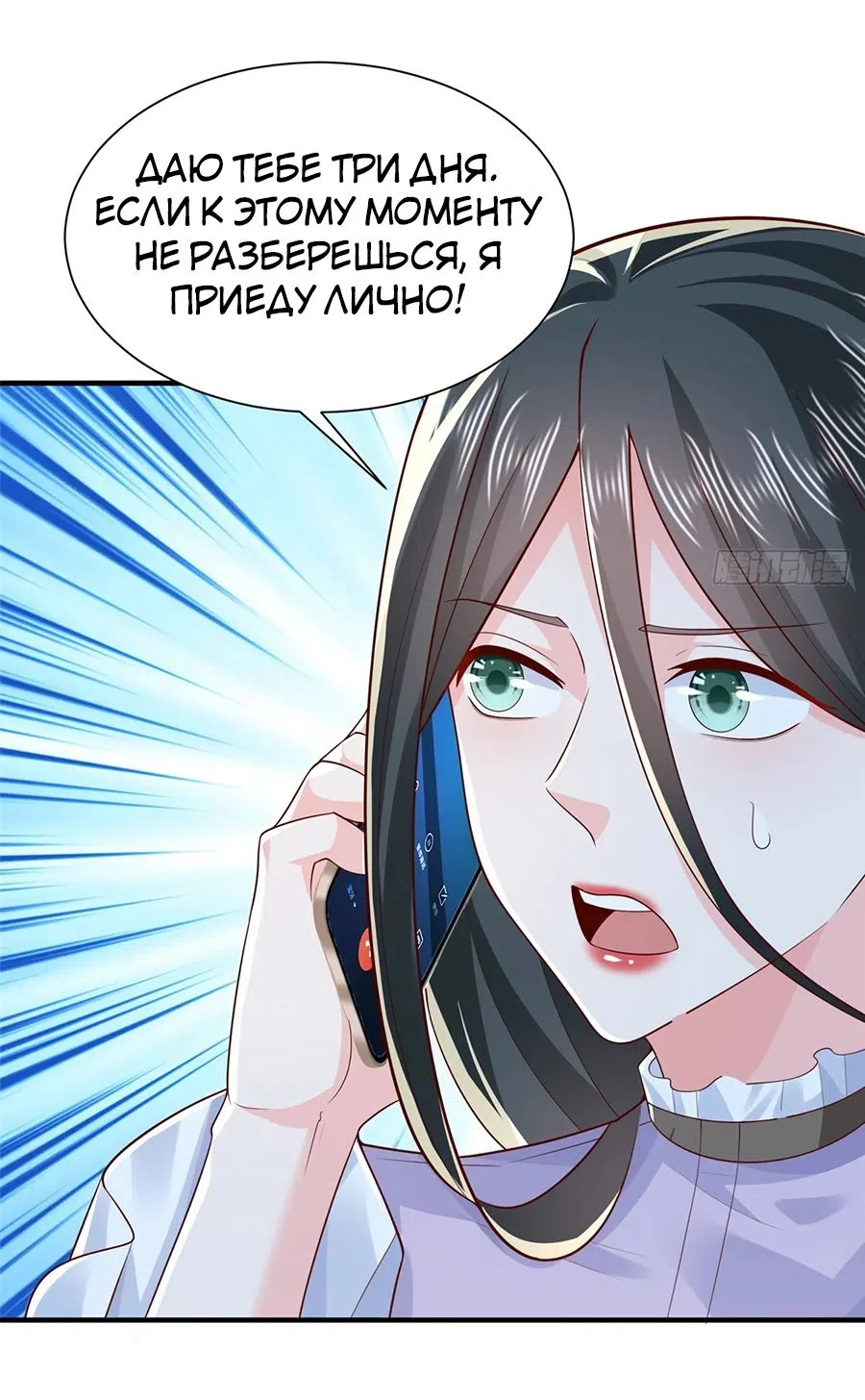 Страница 30 главы 656 манги У меня каждую неделю новая профессия / I have a new profession every week