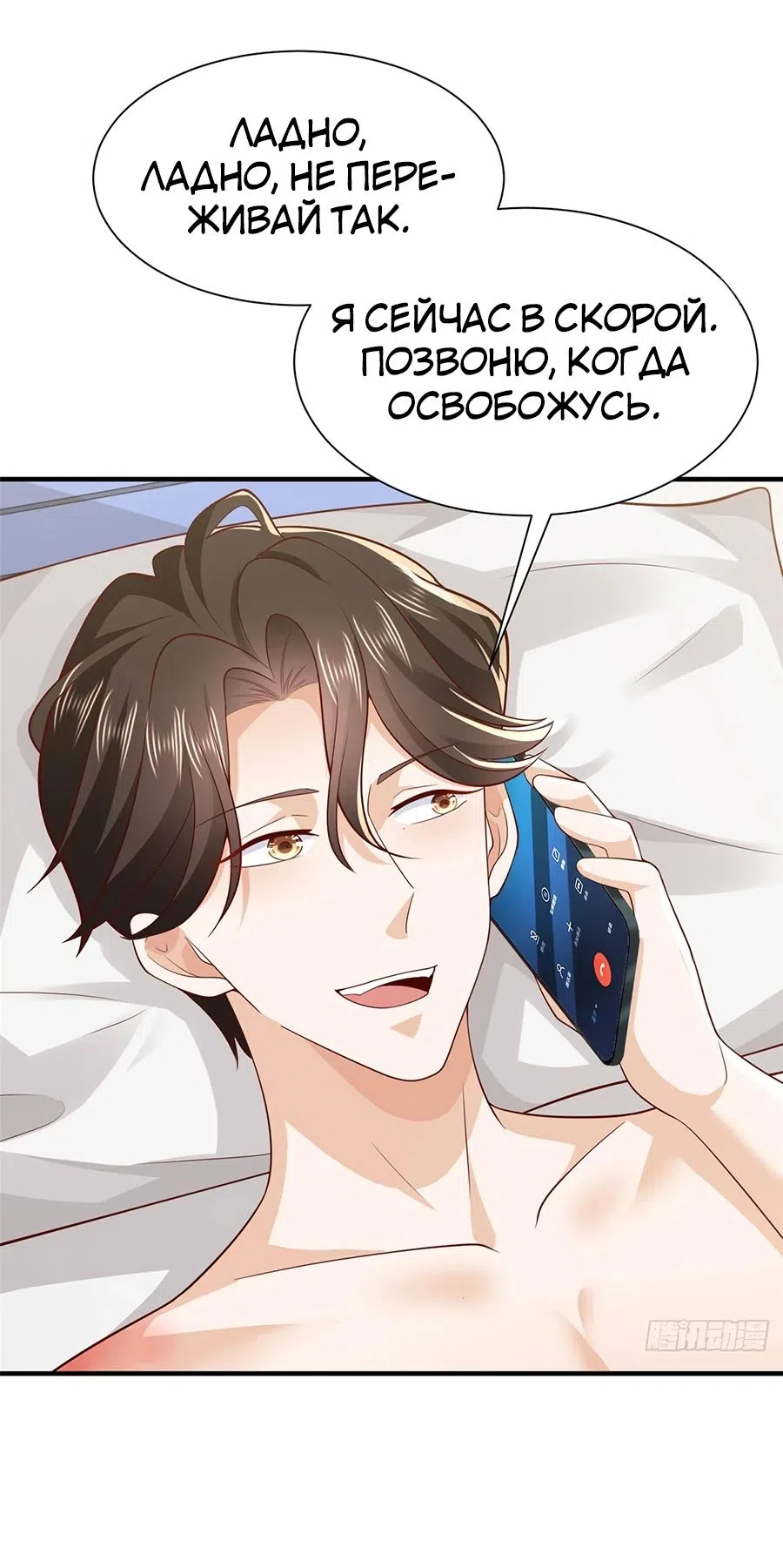 Страница 31 главы 656 манги У меня каждую неделю новая профессия / I have a new profession every week