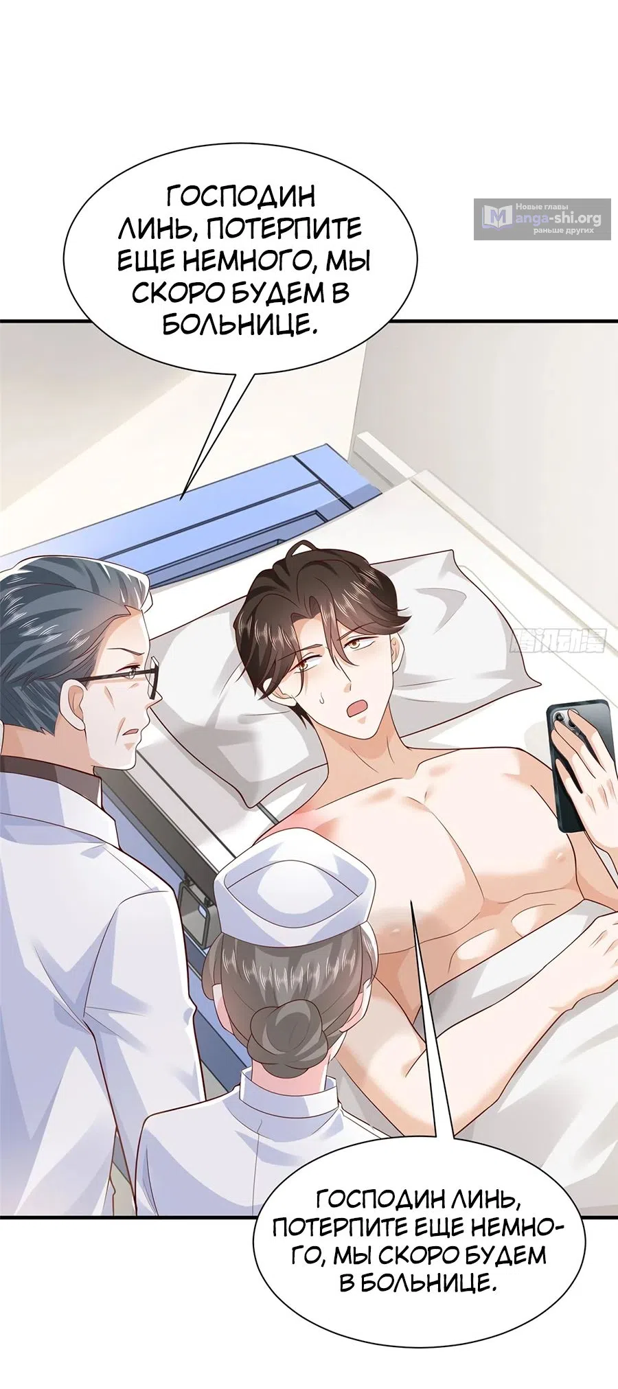 Страница 32 главы 656 манги У меня каждую неделю новая профессия / I have a new profession every week