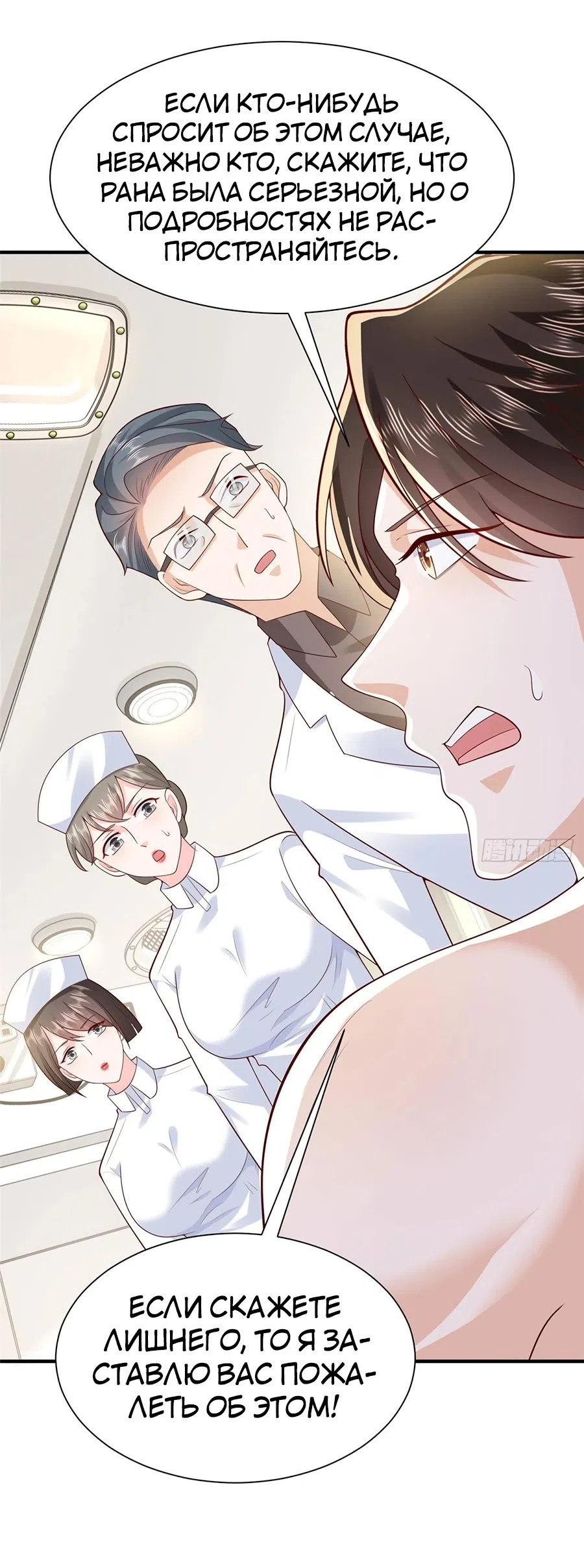 Страница 33 главы 656 манги У меня каждую неделю новая профессия / I have a new profession every week