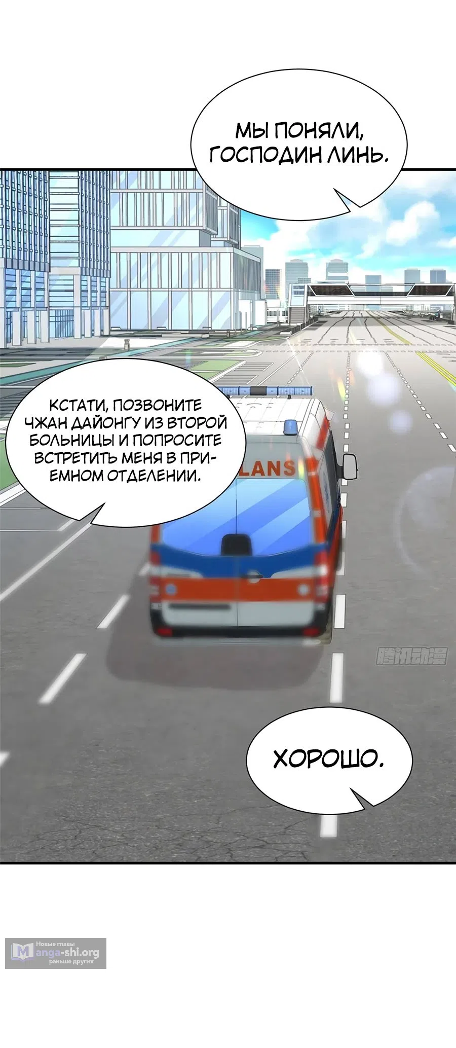 Страница 34 главы 656 манги У меня каждую неделю новая профессия / I have a new profession every week