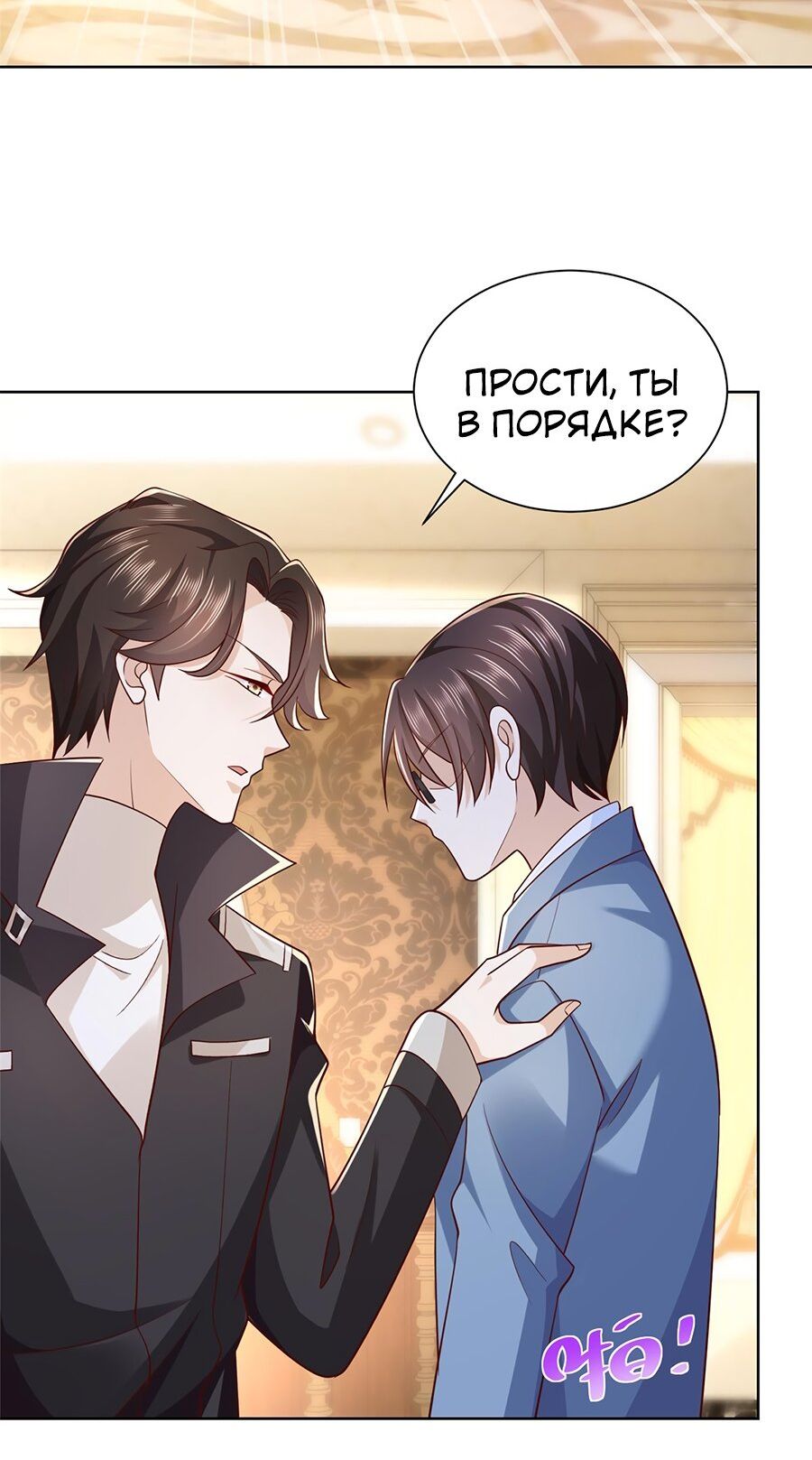 Страница 5 главы 80 манги У меня каждую неделю новая профессия / I have a new profession every week