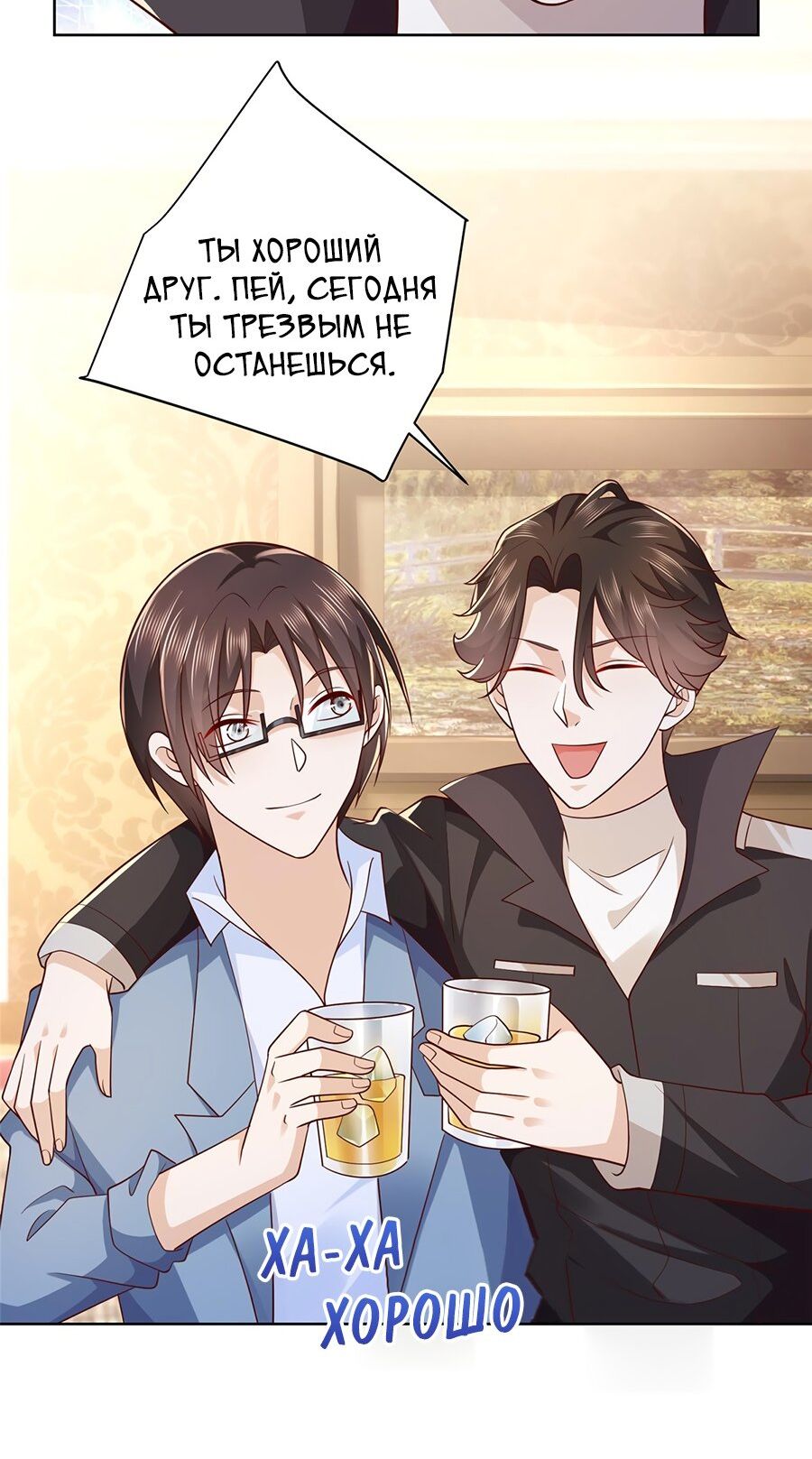 Страница 7 главы 80 манги У меня каждую неделю новая профессия / I have a new profession every week