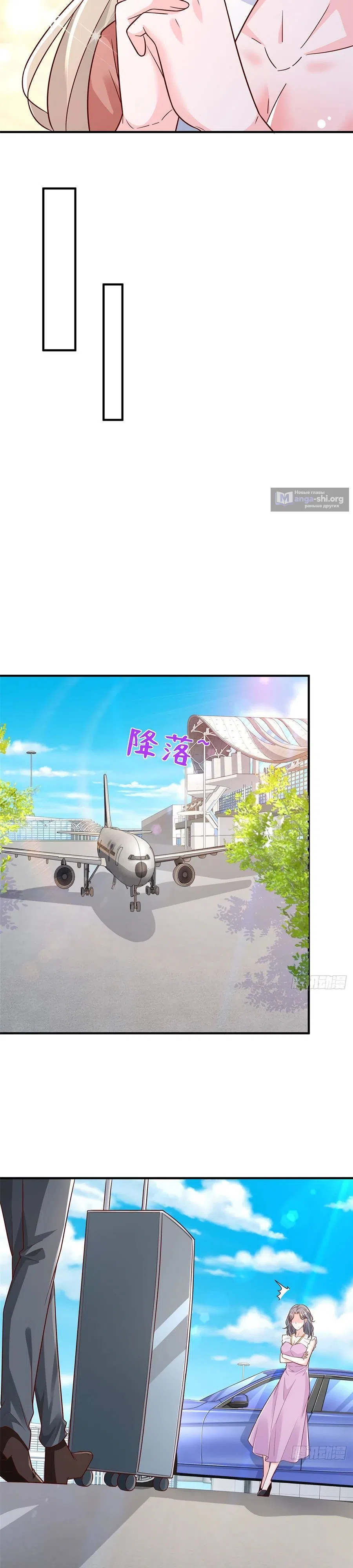 Страница 5 главы 671 манги У меня каждую неделю новая профессия / I have a new profession every week