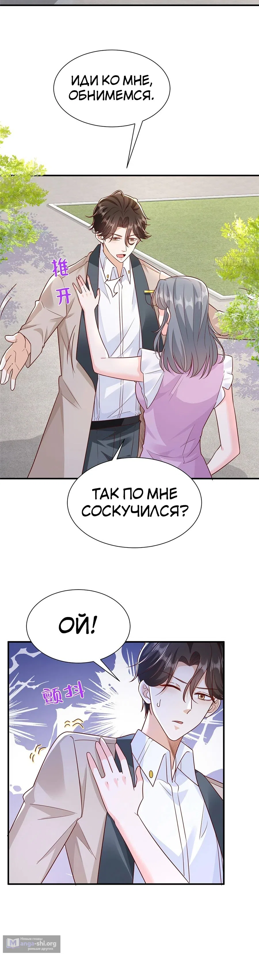 Страница 6 главы 671 манги У меня каждую неделю новая профессия / I have a new profession every week