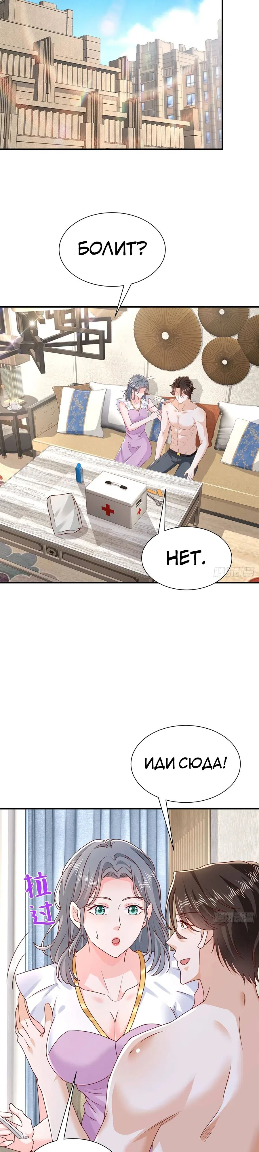 Страница 10 главы 671 манги У меня каждую неделю новая профессия / I have a new profession every week