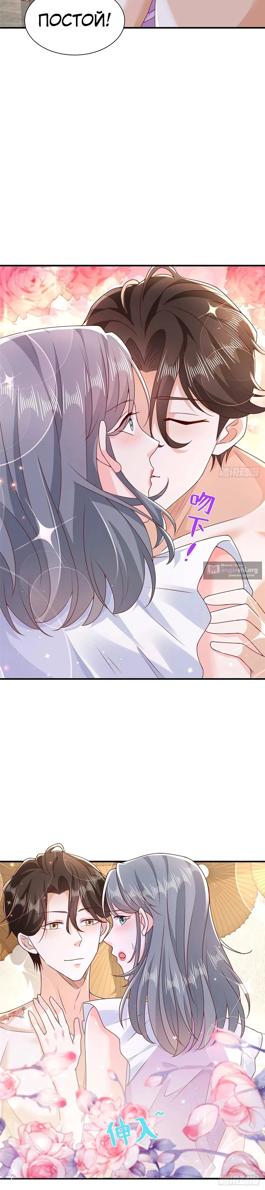 Страница 11 главы 671 манги У меня каждую неделю новая профессия / I have a new profession every week