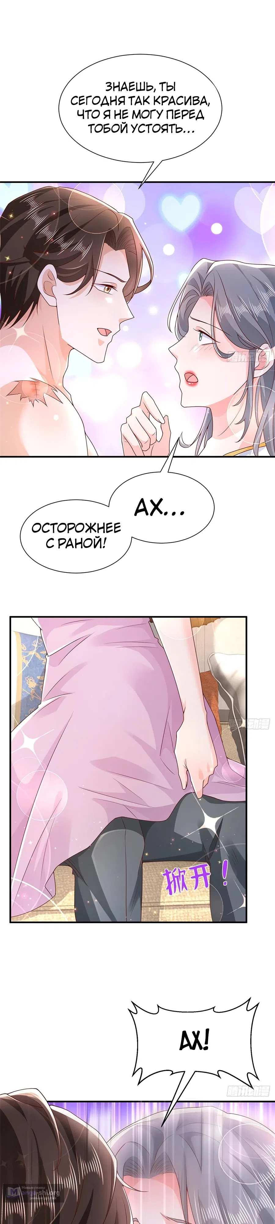 Страница 12 главы 671 манги У меня каждую неделю новая профессия / I have a new profession every week