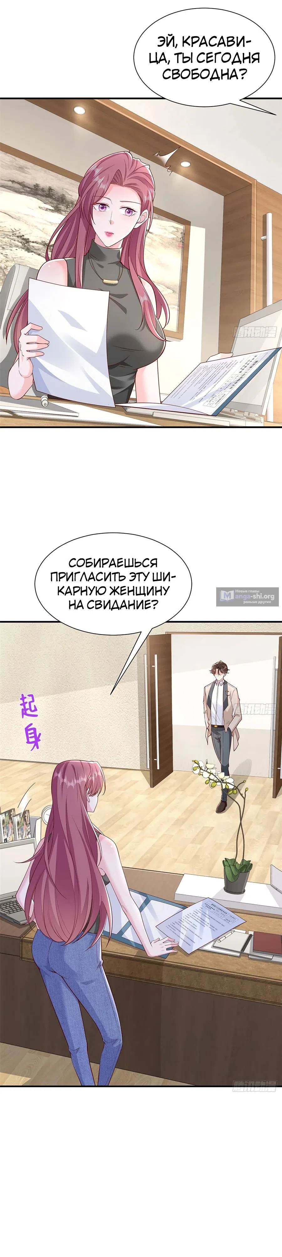 Страница 14 главы 671 манги У меня каждую неделю новая профессия / I have a new profession every week