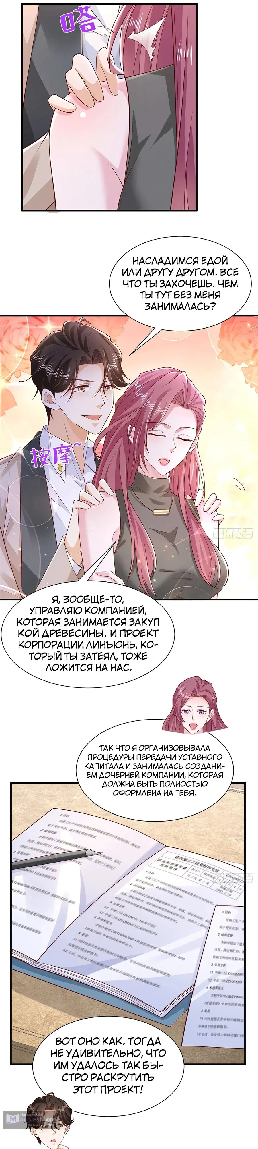 Страница 15 главы 671 манги У меня каждую неделю новая профессия / I have a new profession every week