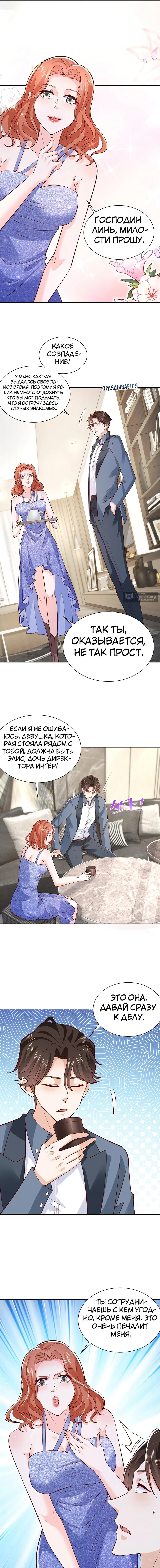 Страница 4 главы 405 манги У меня каждую неделю новая профессия / I have a new profession every week