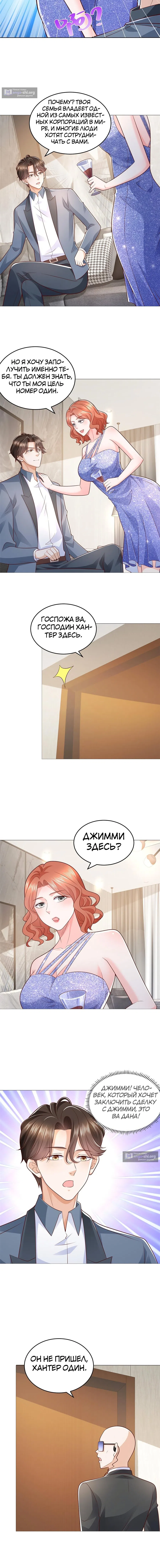 Страница 5 главы 405 манги У меня каждую неделю новая профессия / I have a new profession every week