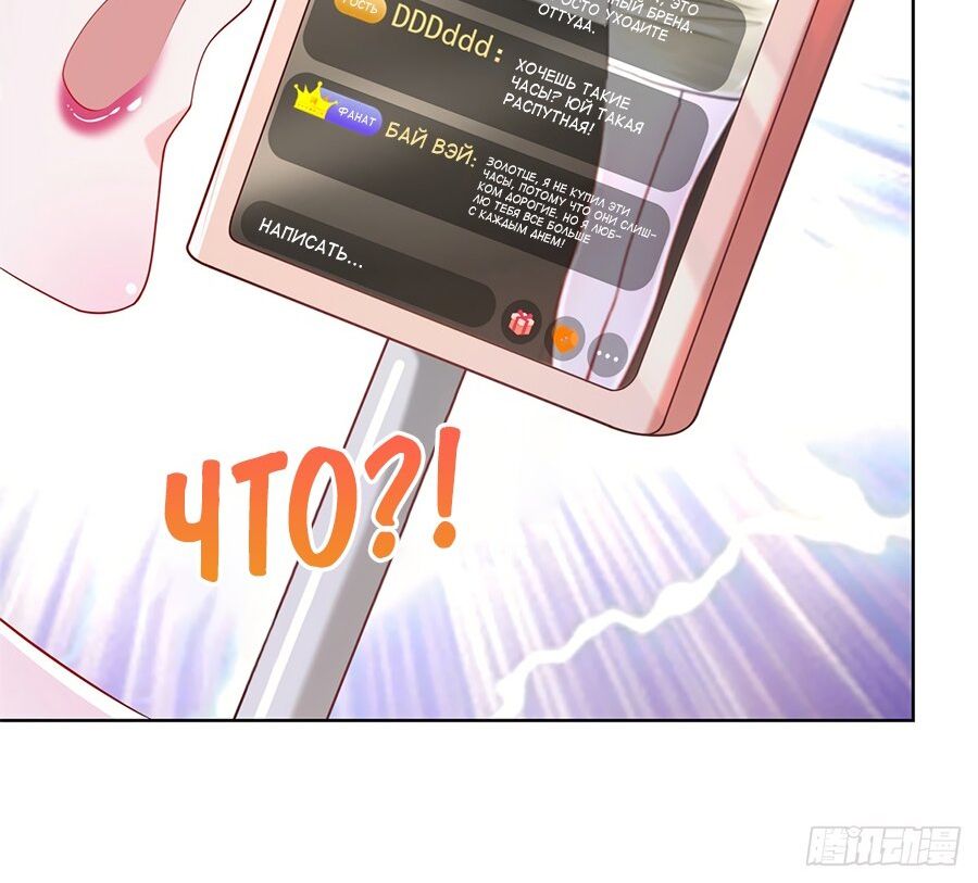 Страница 5 главы 9 манги У меня каждую неделю новая профессия / I have a new profession every week