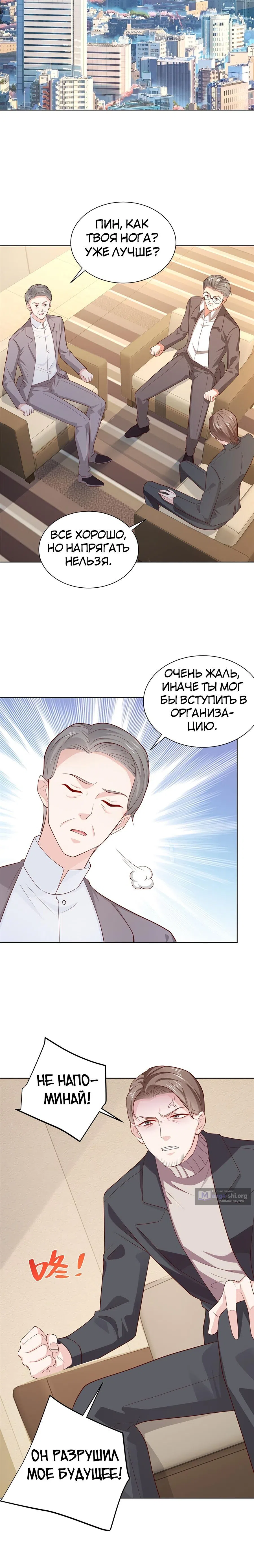 Страница 4 главы 451 манги У меня каждую неделю новая профессия / I have a new profession every week