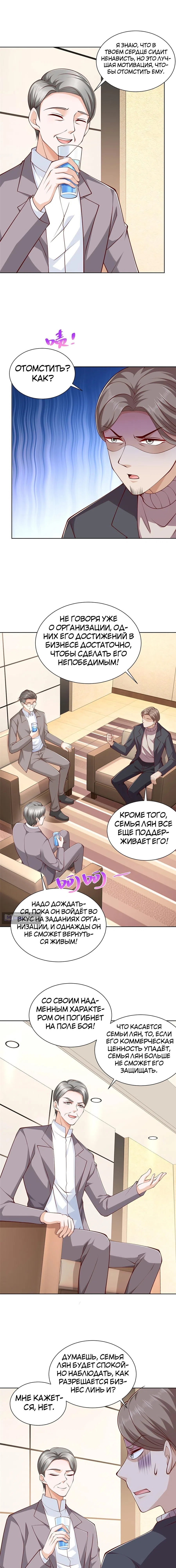 Страница 5 главы 451 манги У меня каждую неделю новая профессия / I have a new profession every week