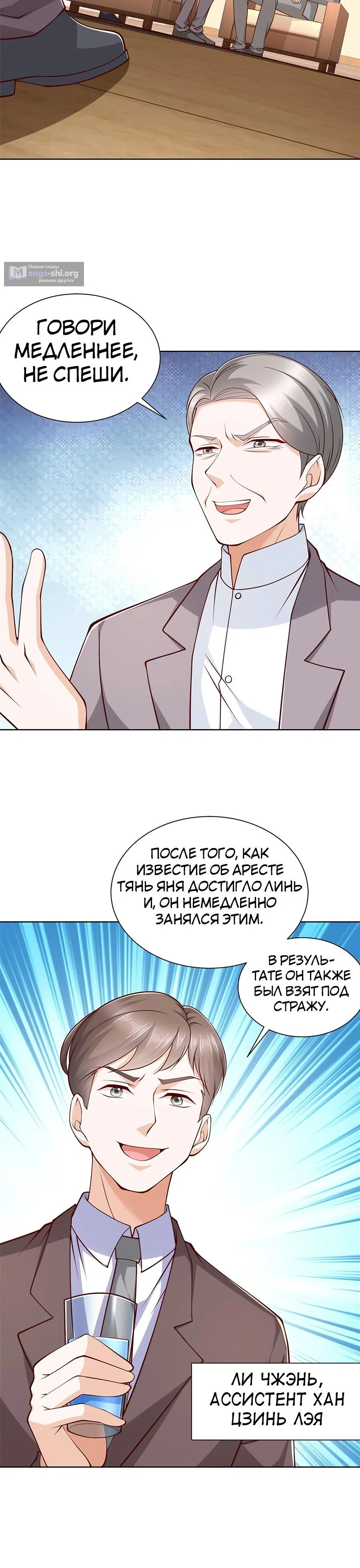 Страница 7 главы 451 манги У меня каждую неделю новая профессия / I have a new profession every week