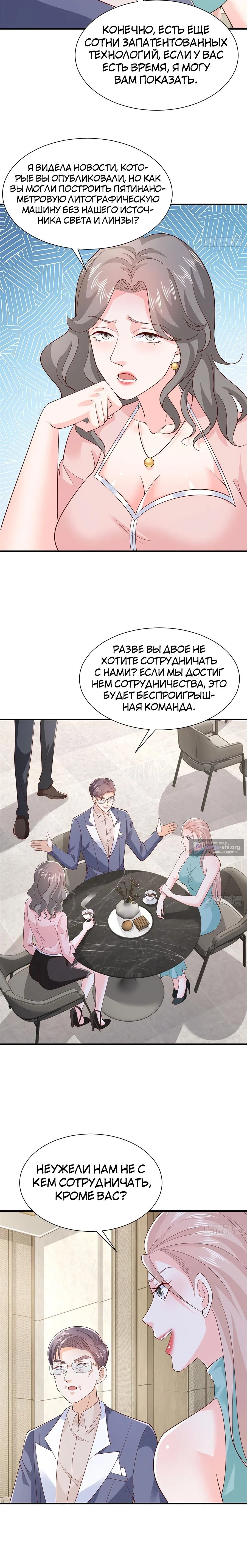 Страница 4 главы 560 манги У меня каждую неделю новая профессия / I have a new profession every week