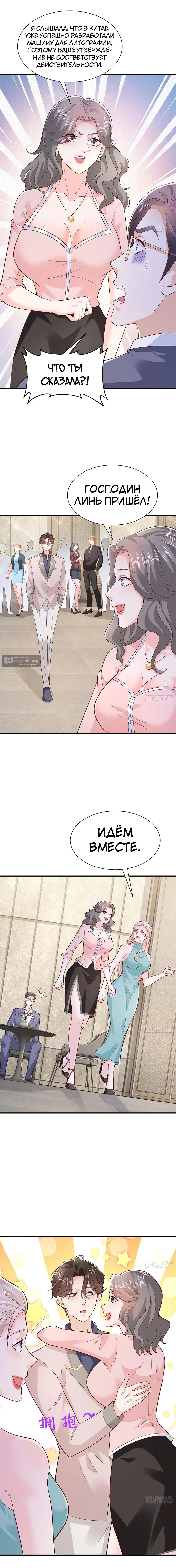 Страница 5 главы 560 манги У меня каждую неделю новая профессия / I have a new profession every week