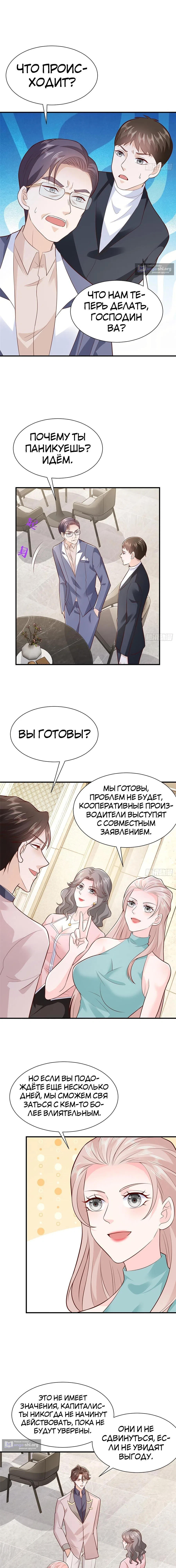 Страница 6 главы 560 манги У меня каждую неделю новая профессия / I have a new profession every week