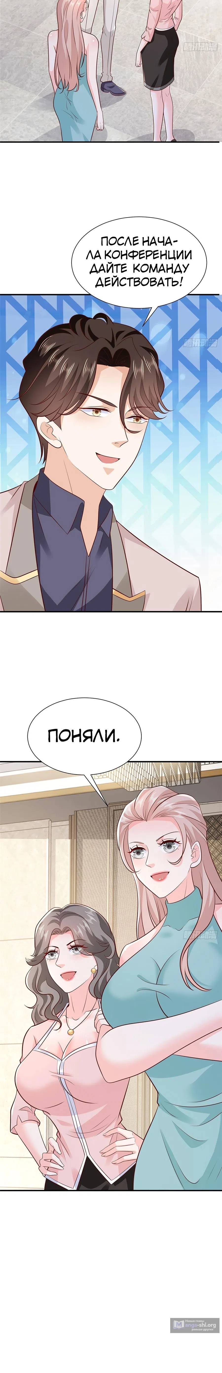 Страница 7 главы 560 манги У меня каждую неделю новая профессия / I have a new profession every week