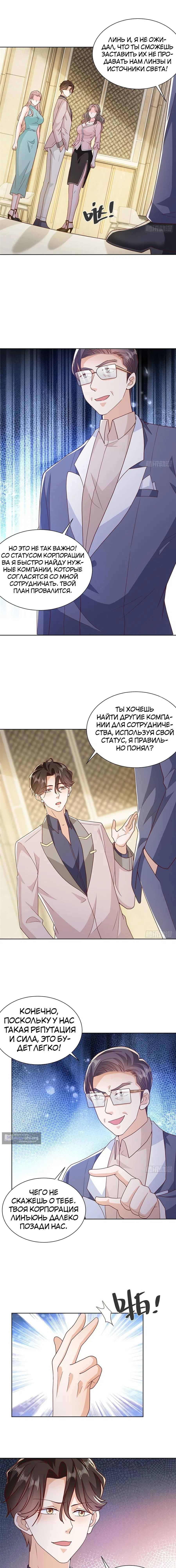Страница 8 главы 560 манги У меня каждую неделю новая профессия / I have a new profession every week