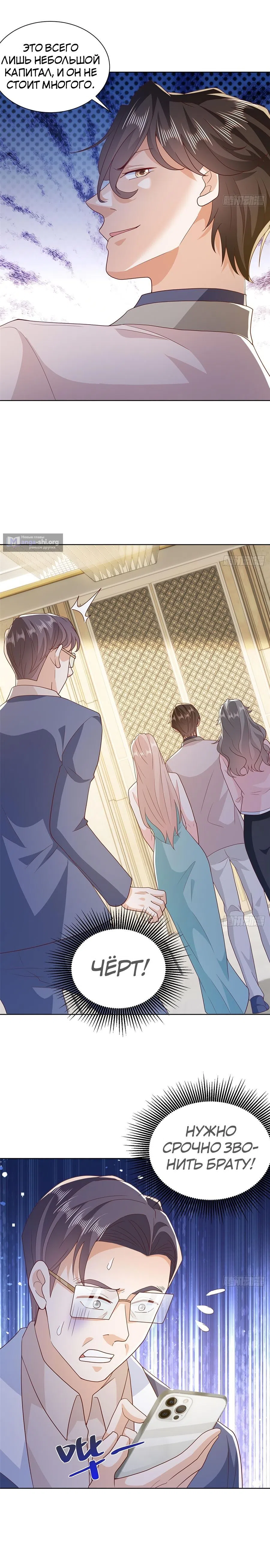 Страница 10 главы 560 манги У меня каждую неделю новая профессия / I have a new profession every week