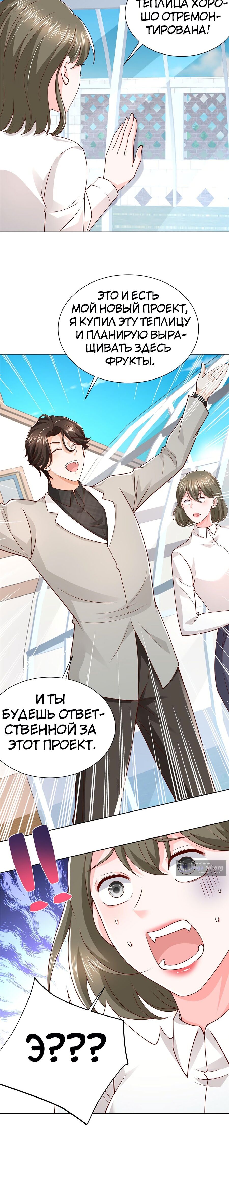 Страница 5 главы 355 манги У меня каждую неделю новая профессия / I have a new profession every week