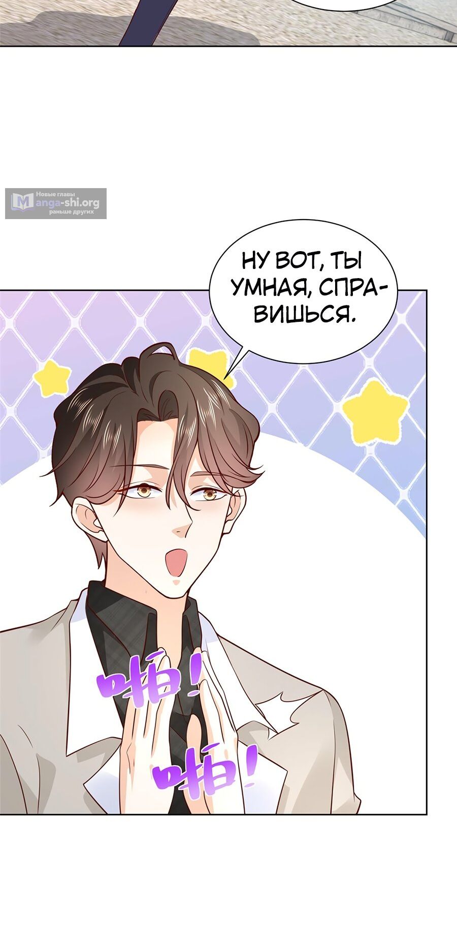 Страница 7 главы 355 манги У меня каждую неделю новая профессия / I have a new profession every week