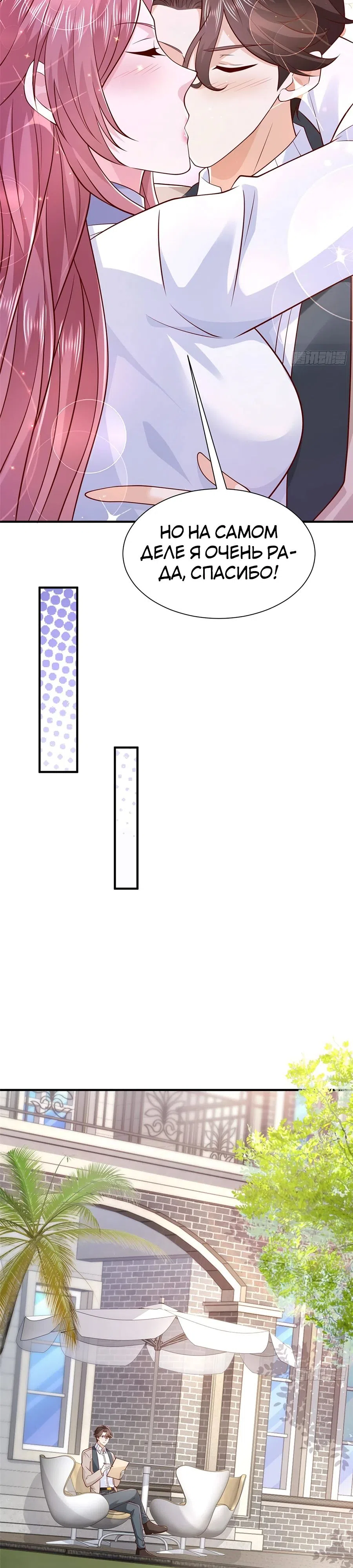 Страница 5 главы 693 манги У меня каждую неделю новая профессия / I have a new profession every week