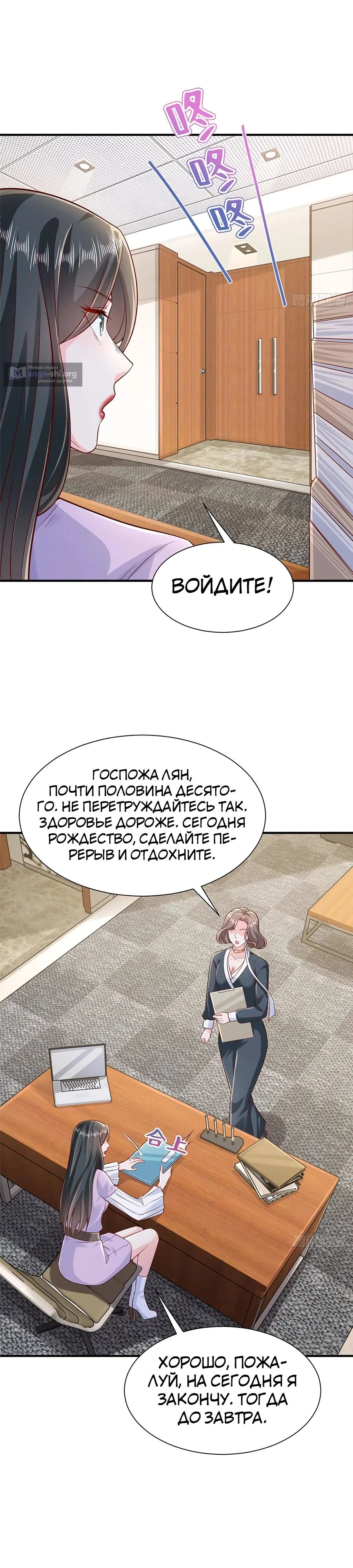 Страница 13 главы 693 манги У меня каждую неделю новая профессия / I have a new profession every week