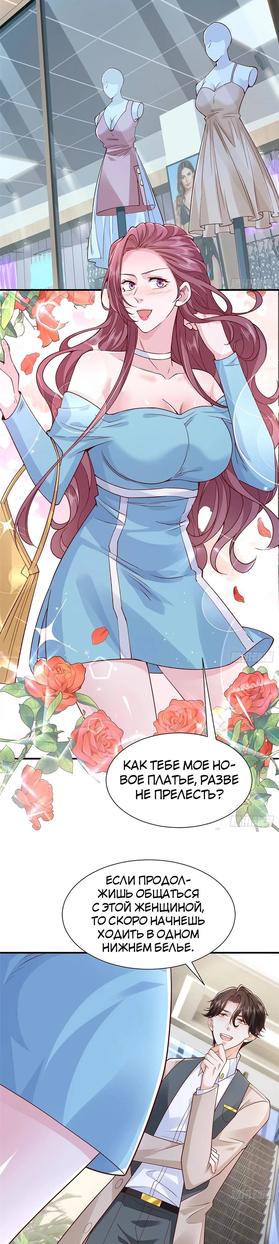 Страница 5 главы 699 манги У меня каждую неделю новая профессия / I have a new profession every week