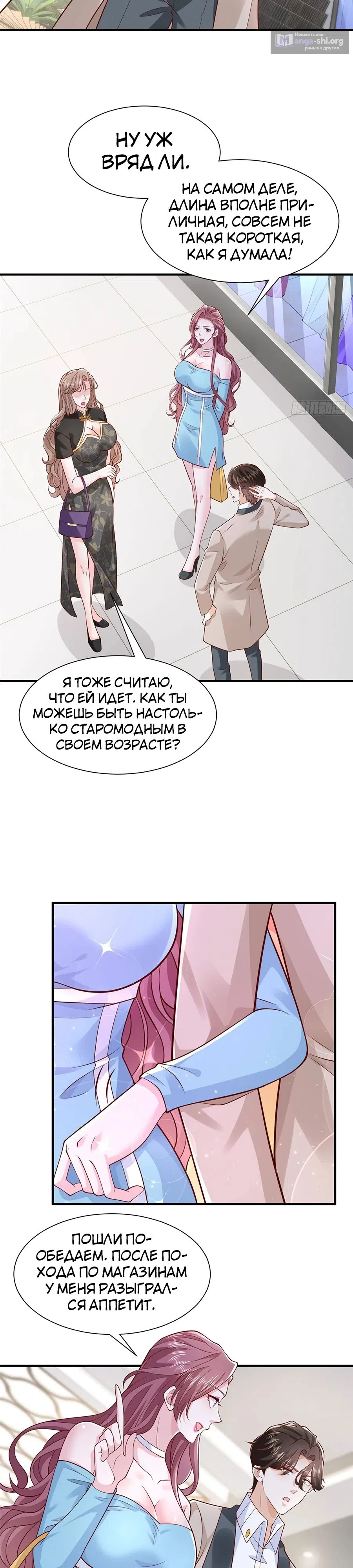 Страница 6 главы 699 манги У меня каждую неделю новая профессия / I have a new profession every week