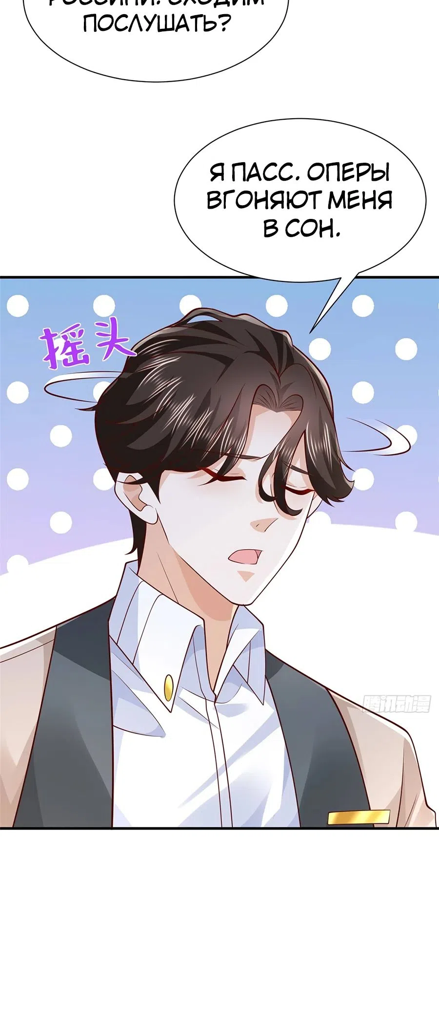 Страница 8 главы 699 манги У меня каждую неделю новая профессия / I have a new profession every week