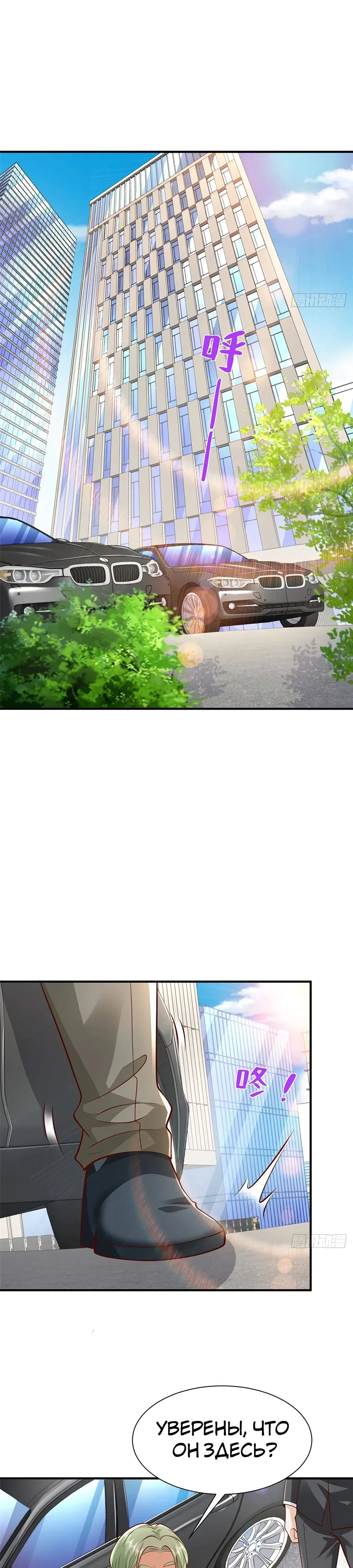 Страница 10 главы 699 манги У меня каждую неделю новая профессия / I have a new profession every week