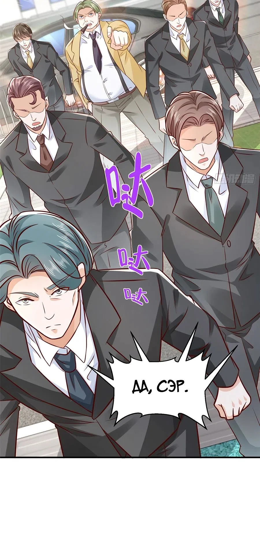 Страница 12 главы 699 манги У меня каждую неделю новая профессия / I have a new profession every week