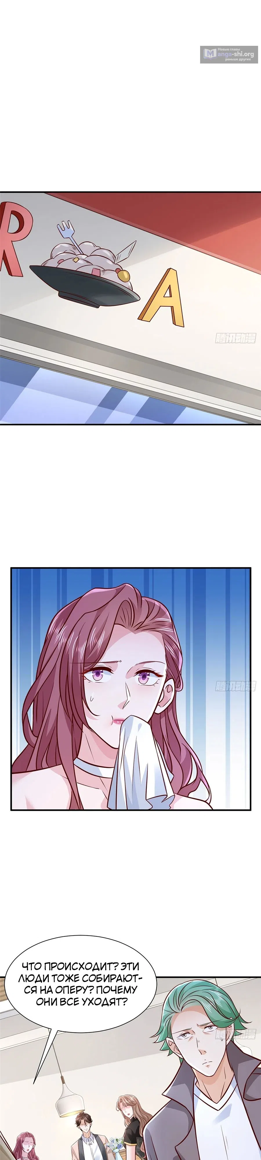 Страница 13 главы 699 манги У меня каждую неделю новая профессия / I have a new profession every week