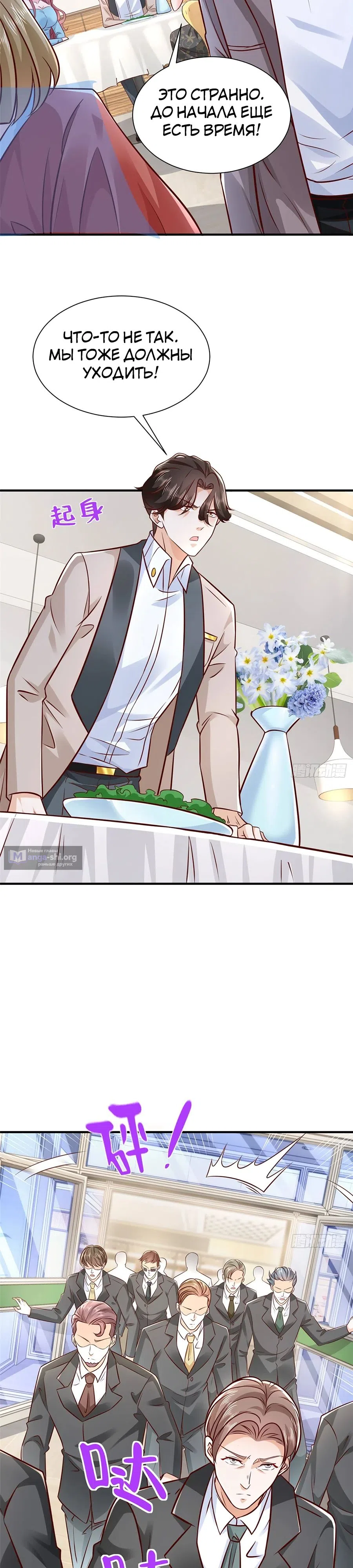 Страница 14 главы 699 манги У меня каждую неделю новая профессия / I have a new profession every week