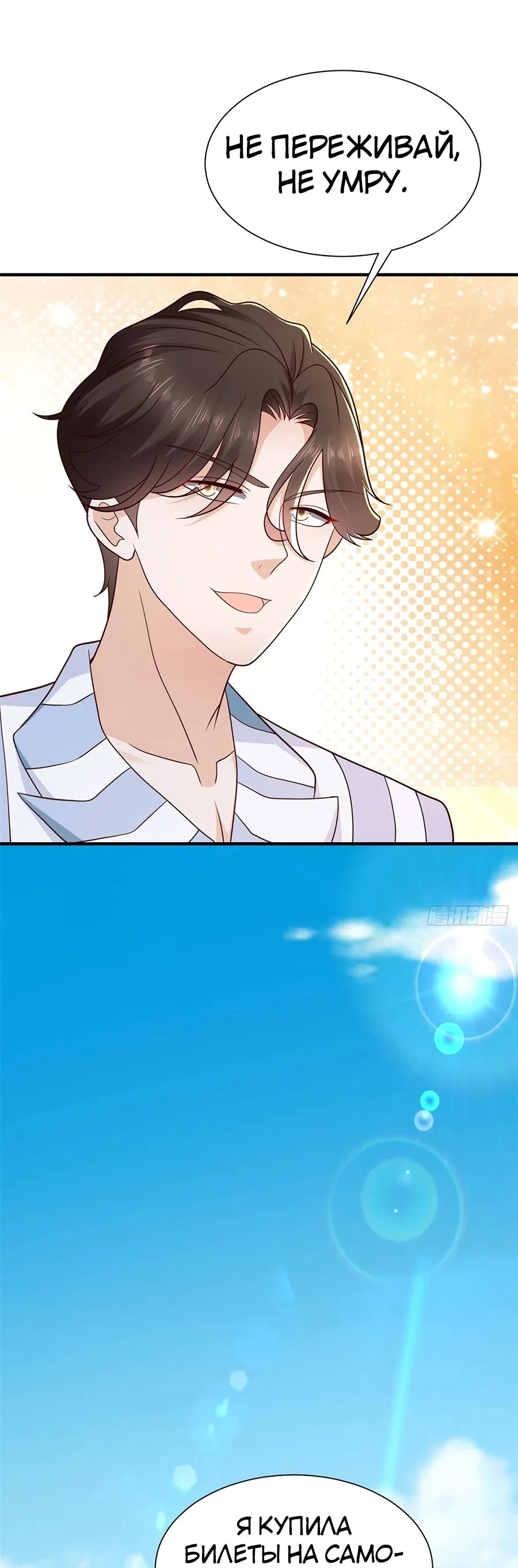 Страница 5 главы 668 манги У меня каждую неделю новая профессия / I have a new profession every week