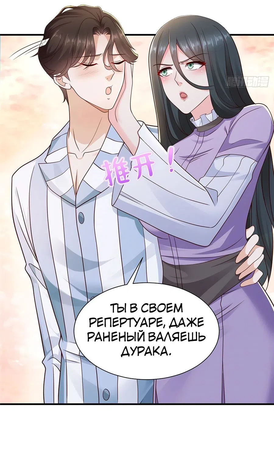 Страница 8 главы 668 манги У меня каждую неделю новая профессия / I have a new profession every week