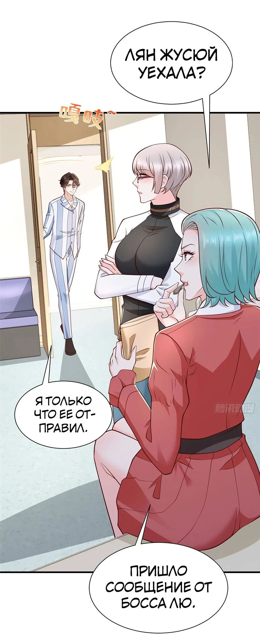 Страница 12 главы 668 манги У меня каждую неделю новая профессия / I have a new profession every week