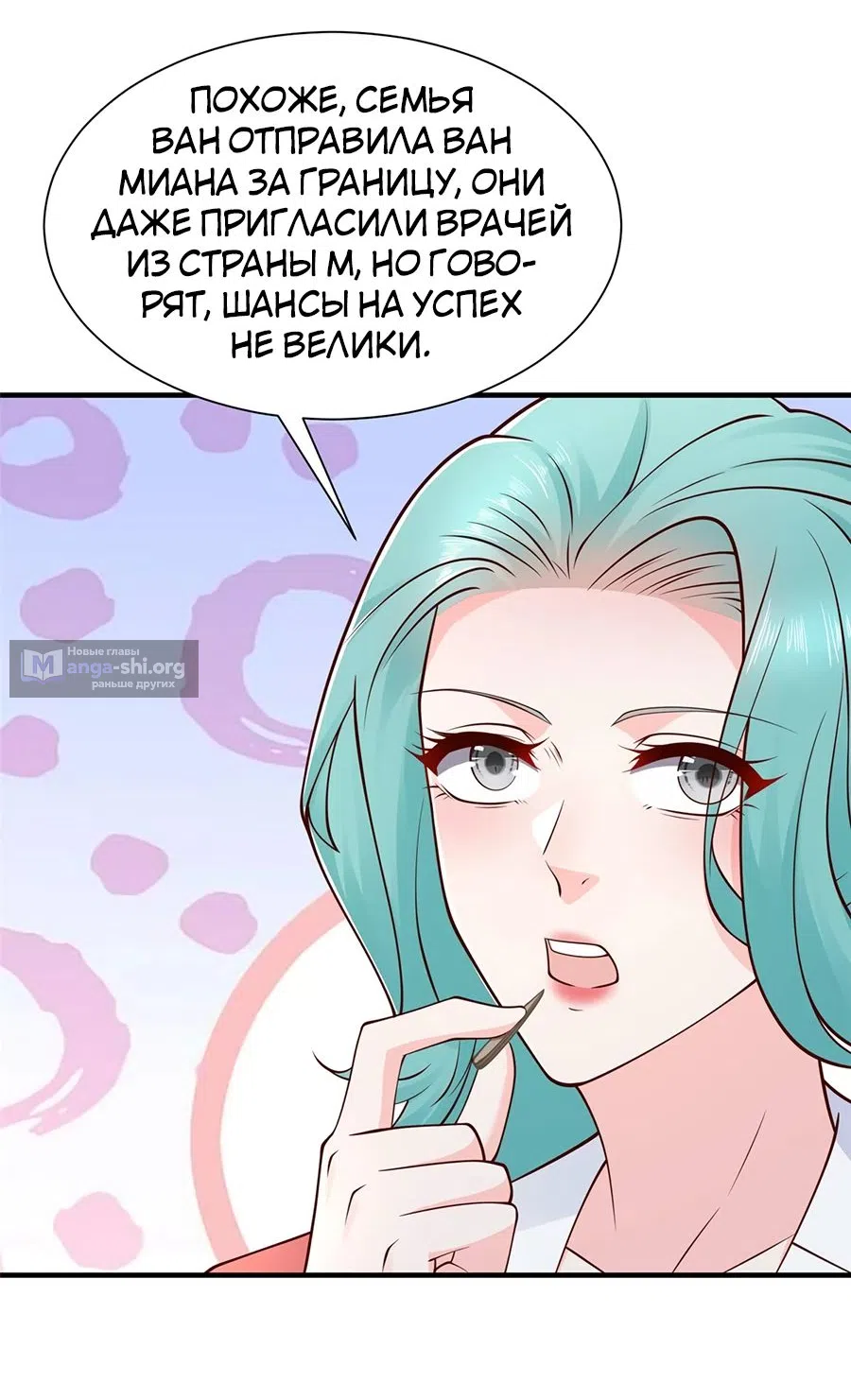 Страница 13 главы 668 манги У меня каждую неделю новая профессия / I have a new profession every week