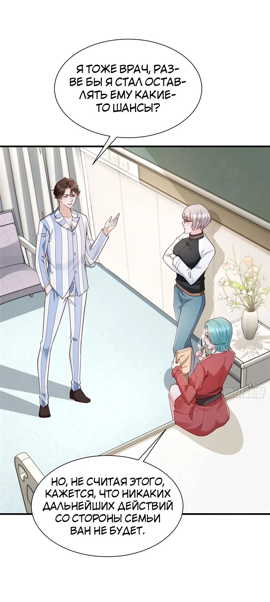 Страница 14 главы 668 манги У меня каждую неделю новая профессия / I have a new profession every week