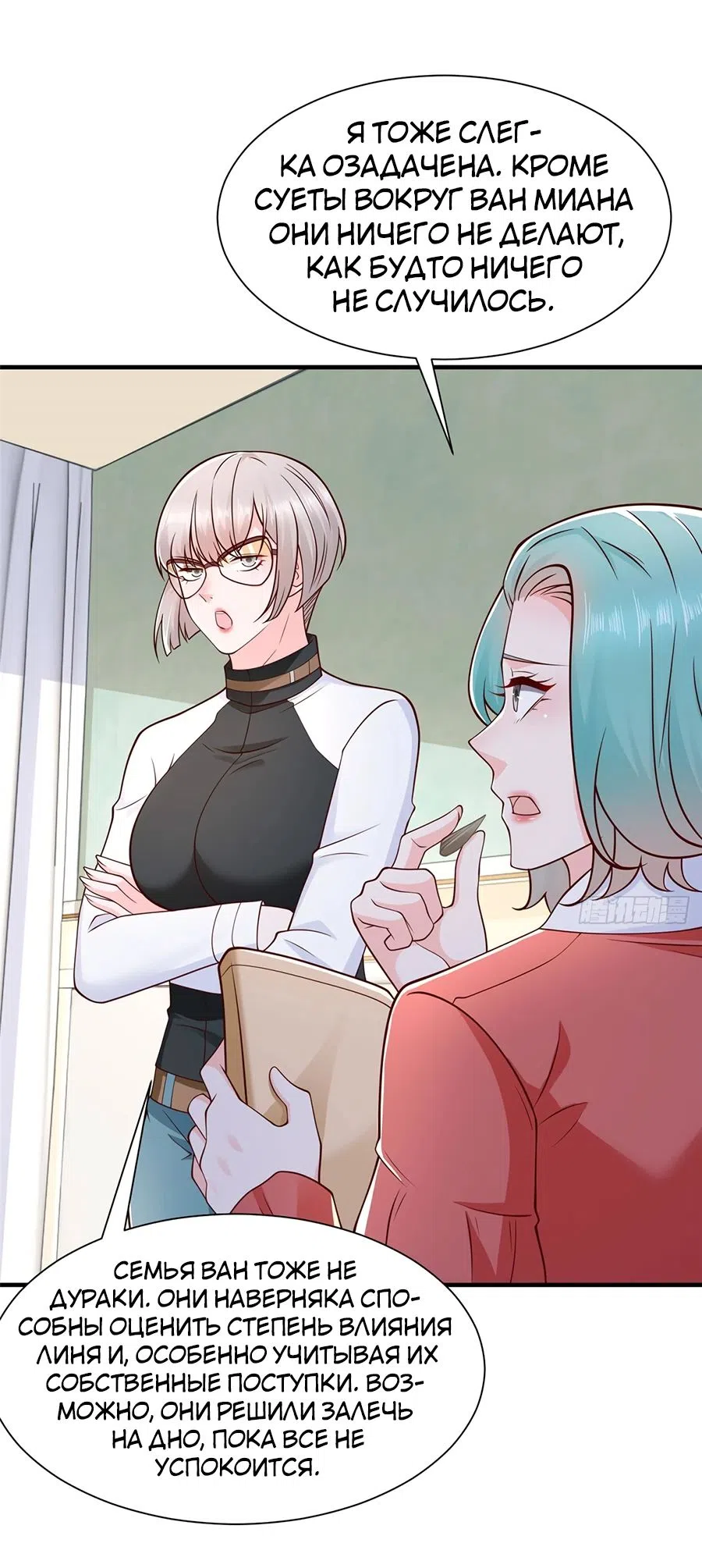 Страница 15 главы 668 манги У меня каждую неделю новая профессия / I have a new profession every week