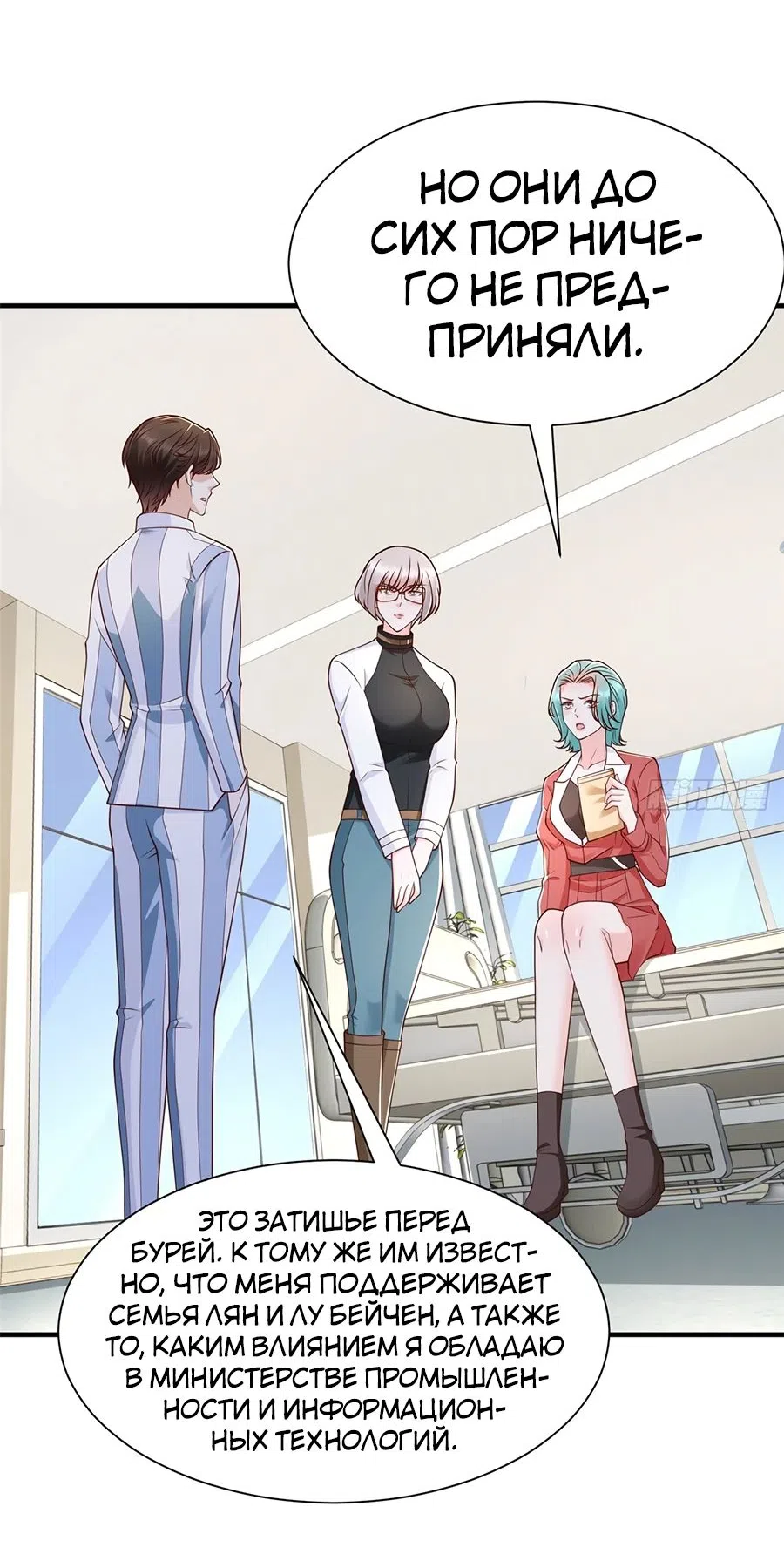 Страница 17 главы 668 манги У меня каждую неделю новая профессия / I have a new profession every week