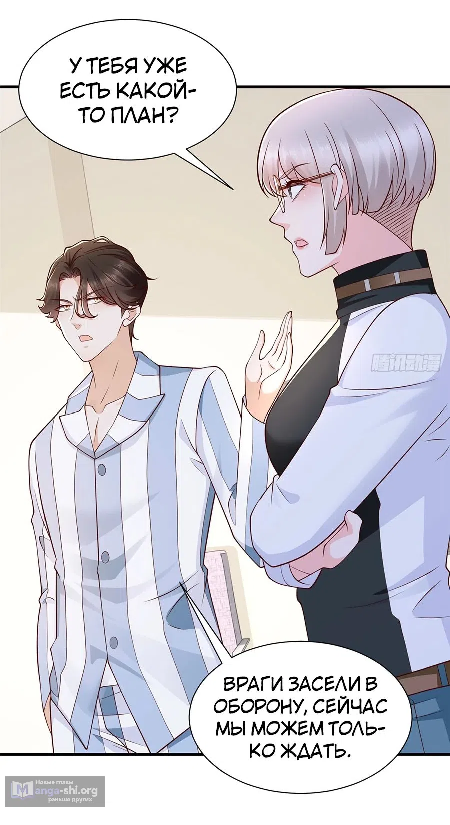 Страница 19 главы 668 манги У меня каждую неделю новая профессия / I have a new profession every week